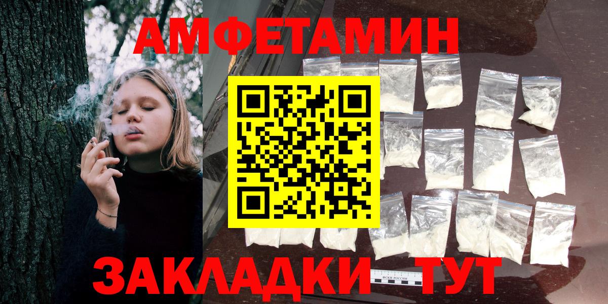АМФ VHQ  Вход с VPN  АМФЕТАМИН  Бердск 