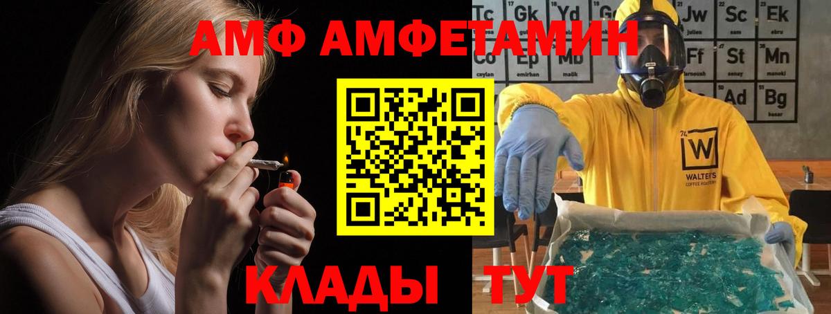 АМФ 97% Бердск