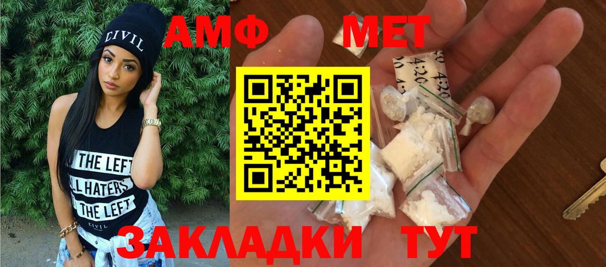 Амфетамин Розовый Бердск
