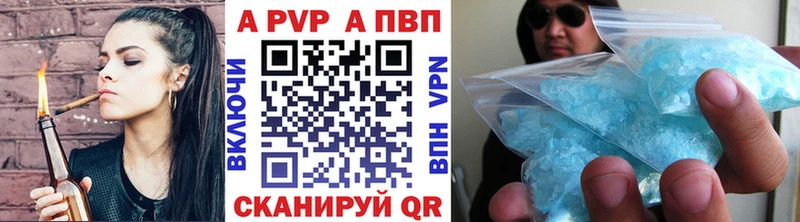 A-PVP крисы CK Бердск