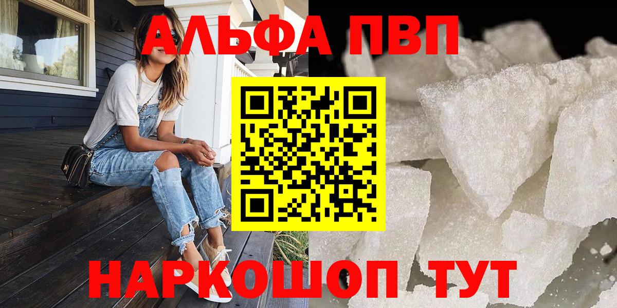 A PVP  Бердск  Alpha-PVP мука  Alfa_PVP СК 