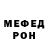 Метадон кристалл John Pembroke