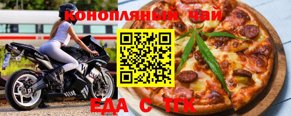 Canna-Cookies марихуана  Вход с VPN  Бердск 