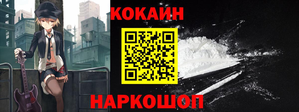 Cocaine Колумбийский Бердск