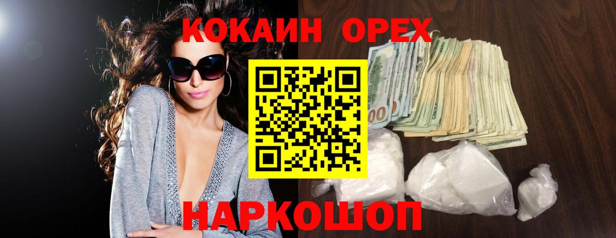 Cocaine Колумбийский  Вход с VPN  КОКАИН  Бердск  Кокаин Columbia 