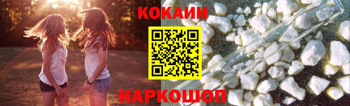 Cocaine Эквадор Бердск