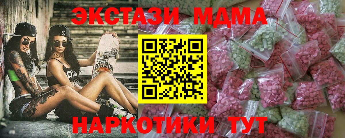 ЭКСТАЗИ TESLA  кракен онион  Экстази диски  ЭКСТАЗИ  Бердск  Вход с VPN  дарк нет наркотические препараты  сколько стоит 