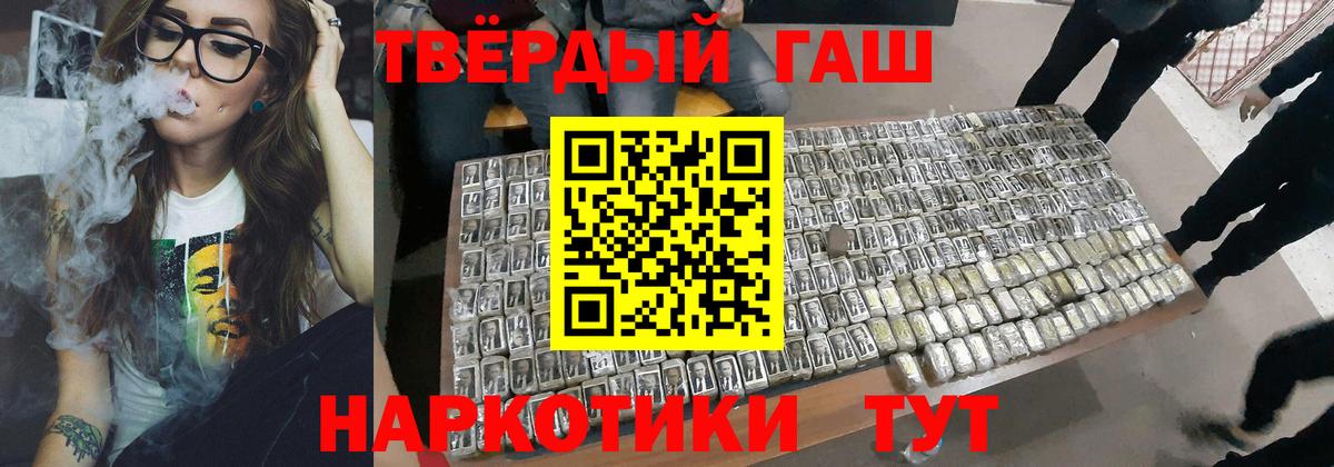 ГАШ убойный  ГАШИШ убойный  Бердск  Вход с VPN 