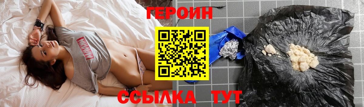ГЕРОИН  Бердск  ГЕРОИН Афган 