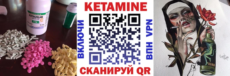 Кетамин VHQ  Бердск 