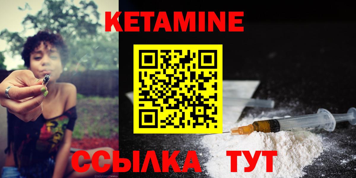 Бердск  Кетамин VHQ  Кетамин VHQ  Вход с VPN 