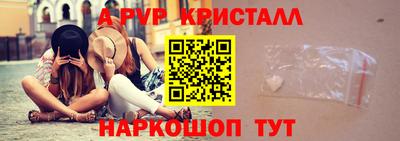 ALPHA-PVP Апрелевка