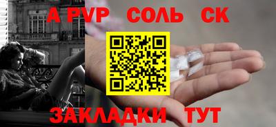 ALPHA-PVP Апрелевка