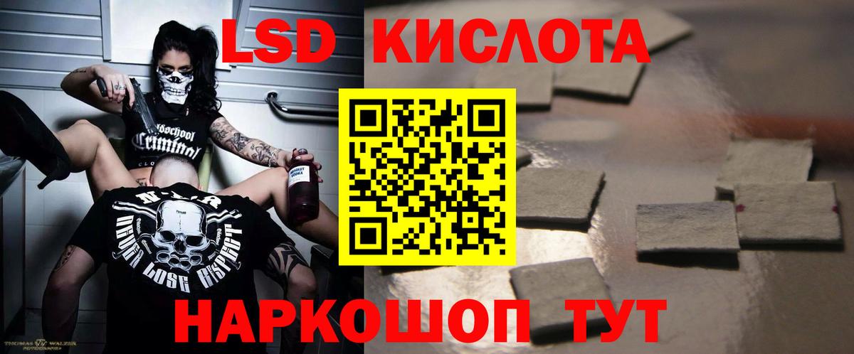 ЛСД экстази ecstasy Бердск