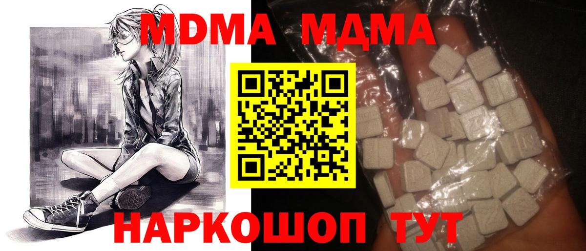 Бердск  МДМА crystal  MDMA  Вход с VPN  МДМА crystal 
