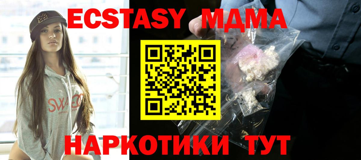 МДМА crystal Бердск