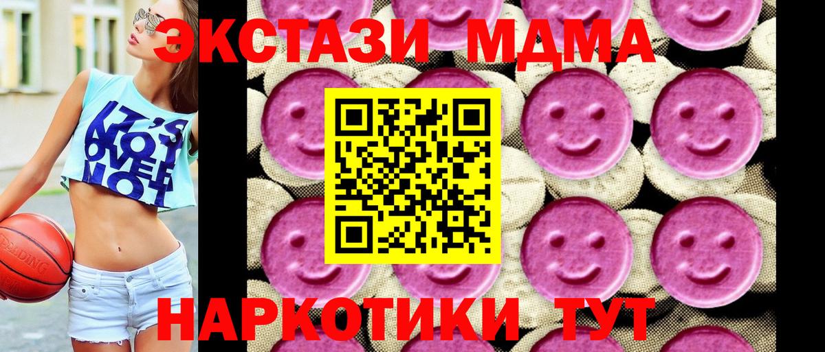MDMA crystal  Бердск  MDMA  МДМА молли 