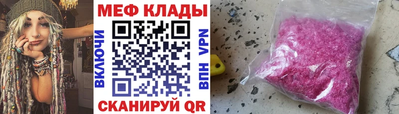 МЕФ  Бердск