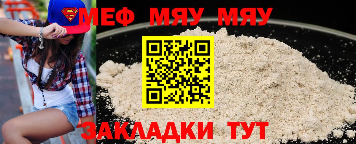Меф  Вход с VPN  Мефедрон 4 MMC  Бердск  МЕФ кристаллы 