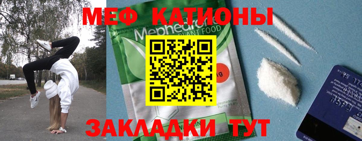 магазин    Меф  Бердск  МЯУ-МЯУ 4 MMC  Мефедрон мука 