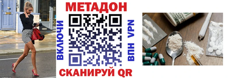 Метадон белоснежный  что такое наркотик  Бердск 