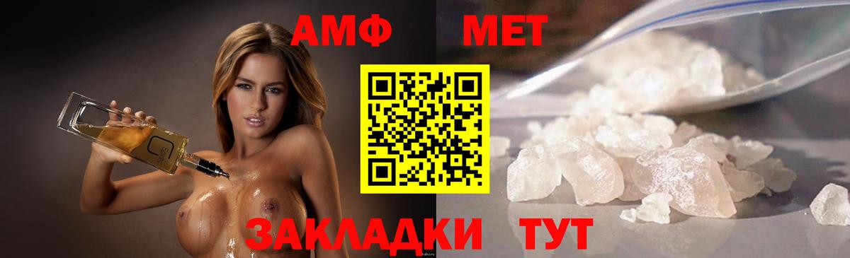 Метамфетамин кристалл  Вход с VPN  Бердск 