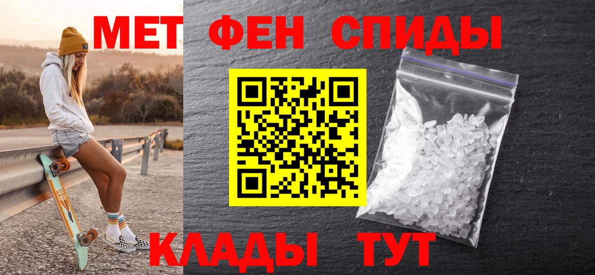 Первитин кристалл Бердск