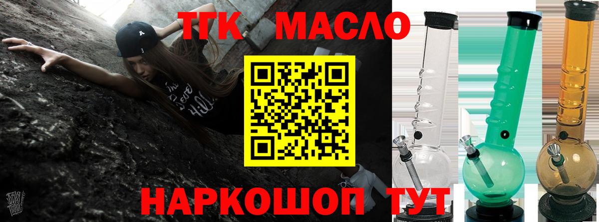 ТГК вейп  Вход с VPN  дарнет шоп  Бердск 