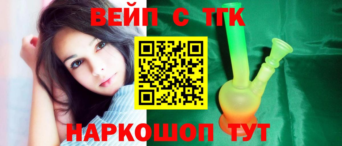 Дистиллят ТГК гашишное масло Бердск